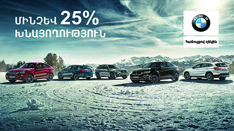 SAVE UP TO 25% SAVE UP TO 25%