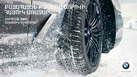 ORIGINAL BMW WINTER TYRE. SPECIAL PRICE. ORIGINAL BMW WINTER TYRE. SPECIAL PRICE.